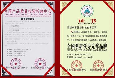 全國創(chuàng)新領(lǐng)導先鋒品牌